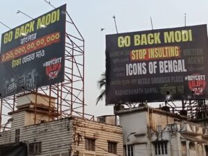 *প্রধানমন্ত্রী নরেন্দ্র মোদী আসার আগের রাতে শহর জুড়ে দেখা গেল ‘গো ব্যাক মোদী’-র হোর্ডিং*